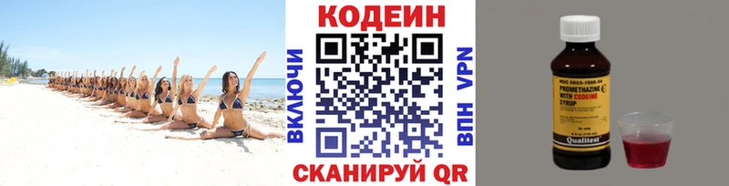 Codein Purple Drank  Старый Крым 