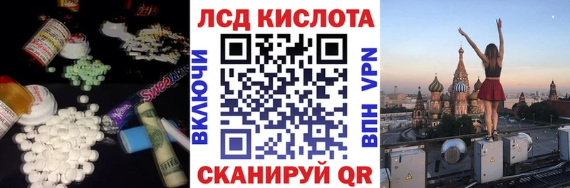 ЛСД экстази кислота  купить   mega зеркало  Старый Крым 