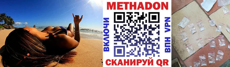 это как зайти  магазин продажи   Старый Крым  Метадон methadone 